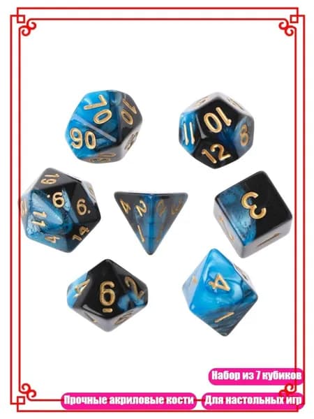 7шт Набор акриловых многогранных кубиков D4-D20 для TRPG, Черный синий