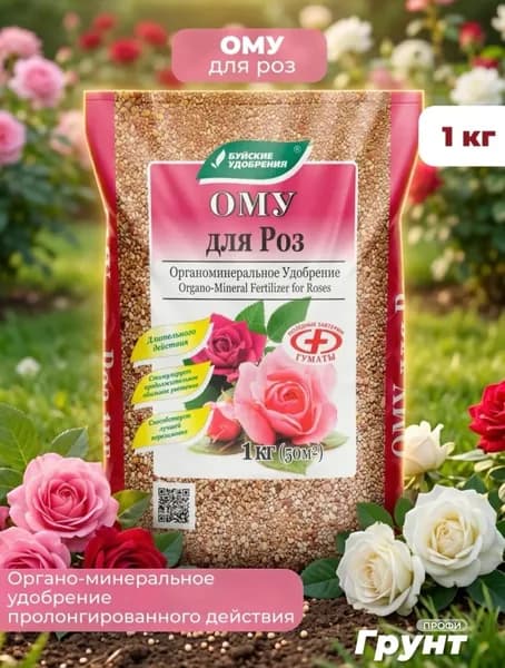 Буйское органоминеральное удобрение для роз 1 кг