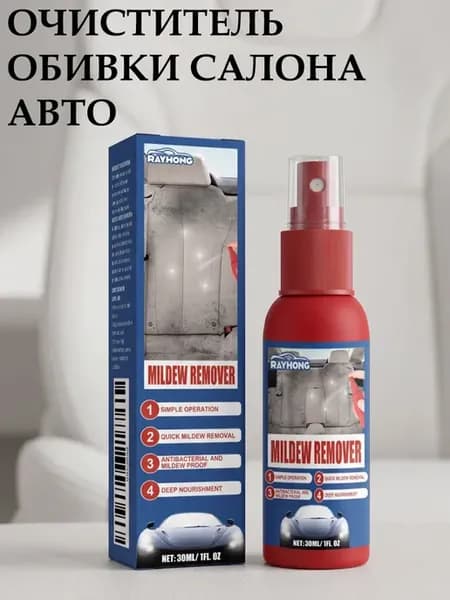 Очиститель обивки салона автомобиля эффективная очистка