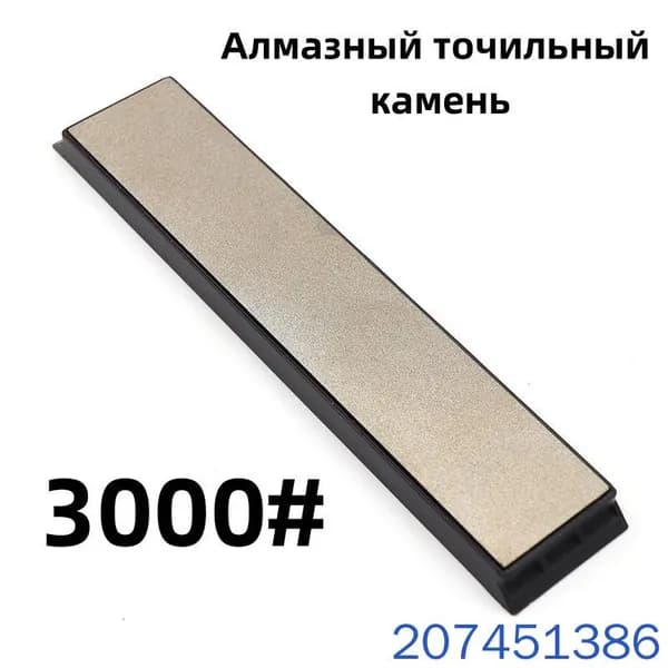 Точилка для ножей, ножниц, 15 см, 1 предм.