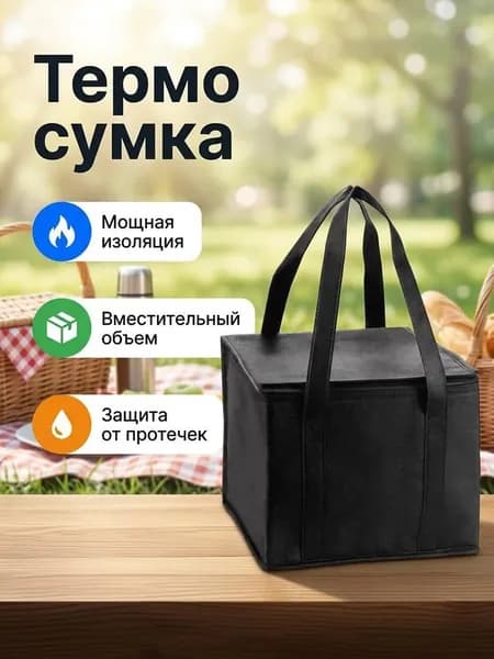 Сумка-холодильник с усиленным алюминиевым слоем - Термоизоляция, для доставки еды, пикников, кемпинга, продуктов