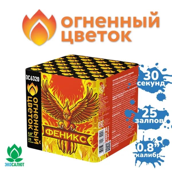Фейерверк "Феникс" (25 залпов)