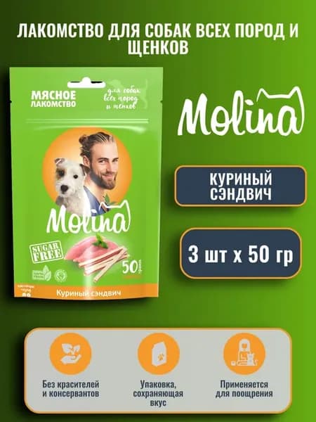 Куриный сэндвич для собак всех пород !!3ШТ!!