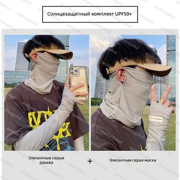 Защитная маска для пейнтбола из полиэстера с эластаном, универсальный размер, светло-серая (маска + рукава)