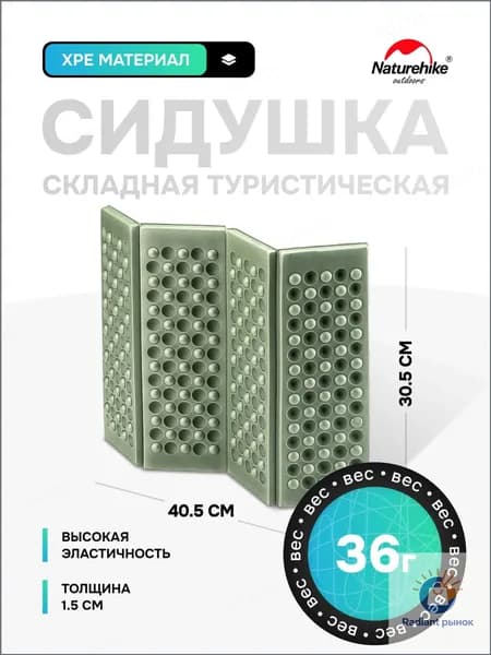 Сидушка Naturehike Xpe Egg Nest Folding Cushion Army Green