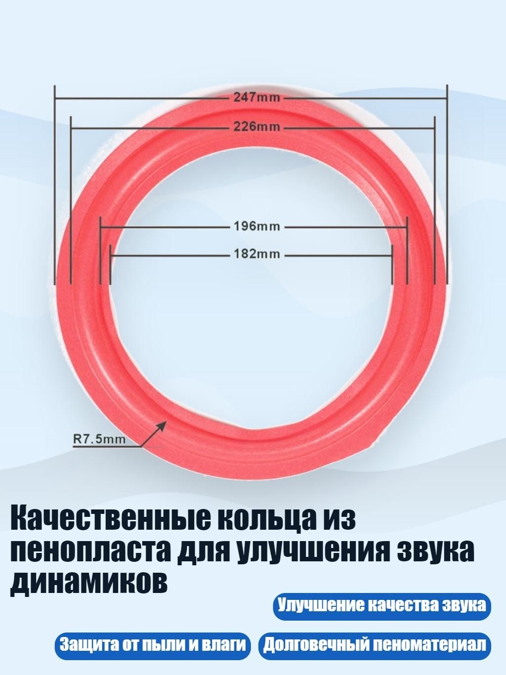 Кольца проставочные