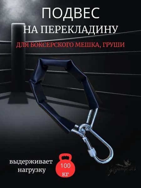 Аксессуары для бокса