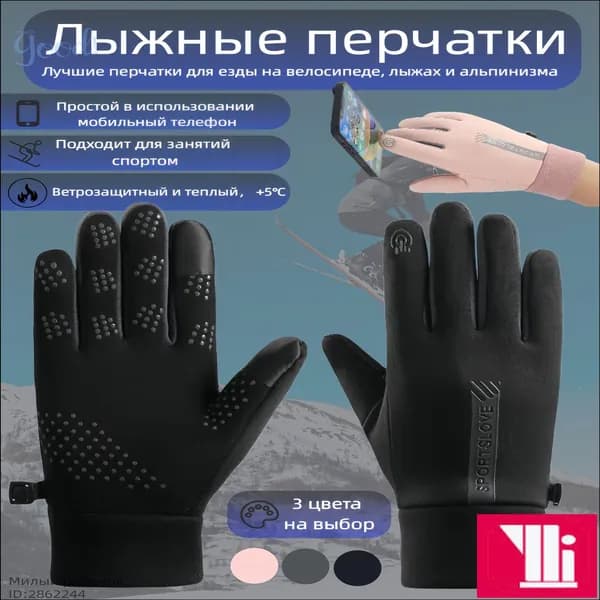 Перчатки для фигурного катания, размер: XXL