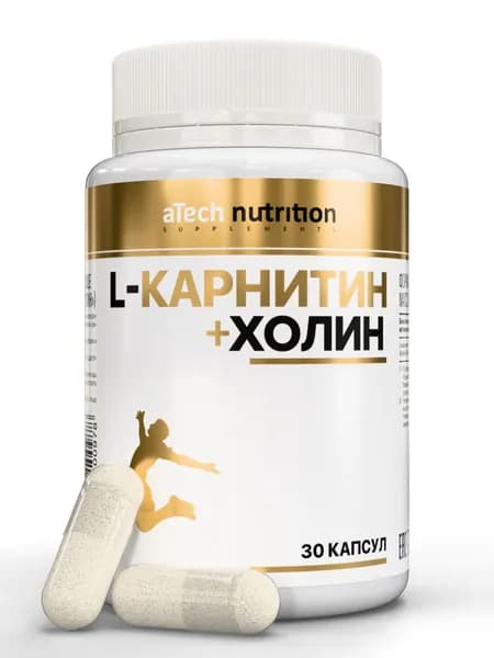 L карнитин + Холин 30 капсул aTech nutrition