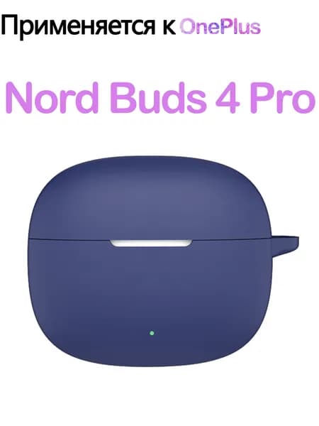 Мягкий силикон Защитный чехол с крюком для OnePlus Nord Buds 4 Pro