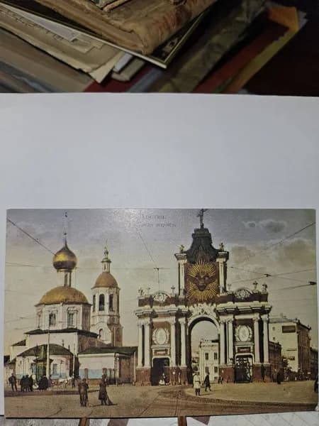 Открытки. Утраченная Москва.