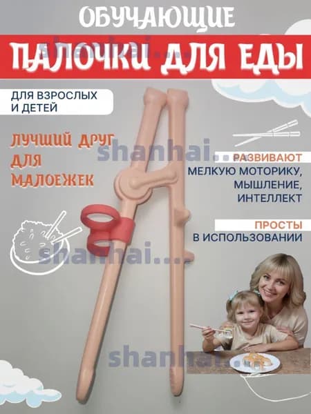 Палочки для еды, 18 см, 1 шт