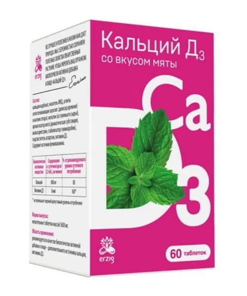 Кальций Д3, таблетки жевательные, мята, 60 шт.