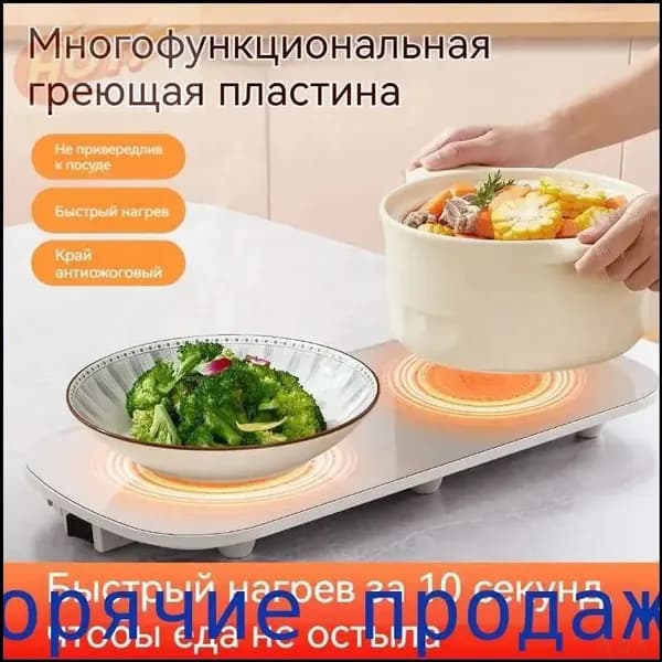 Интеллектуальная разделочная доска для нагрева при постоянной температуре, многофункциональная изоляционная доска