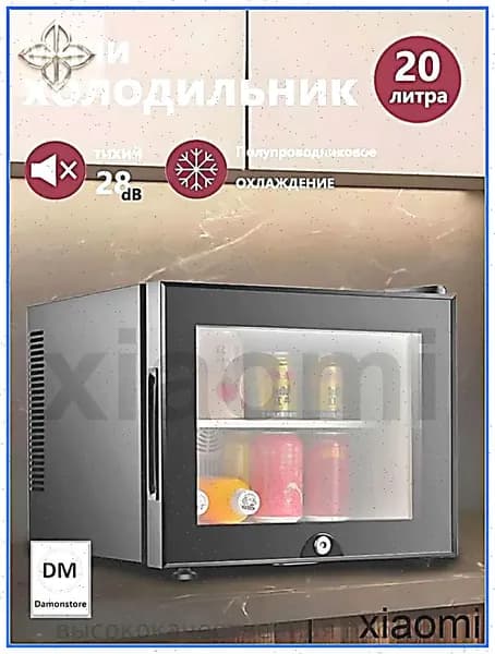 Барный холодильник SKU00401-BX-JY-6b39ccbce202, прозрачный