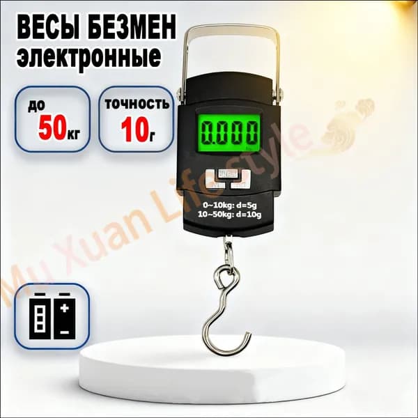 Электронные кухонные весы, черный