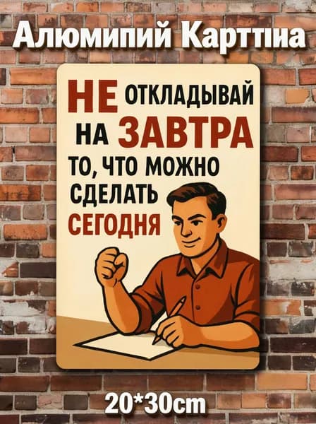 металлические таблички ретро, постеры на стену, украшение на стену, 20х30смa