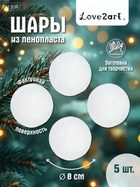 Заготовка для рукоделия