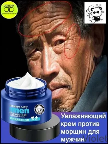 Эксклюзивный мужской антивозрастной крем, интенсивно увлажняющий и стимулирующий выработку коллагена для глубокого разглаживания морщин, а не их маскировки