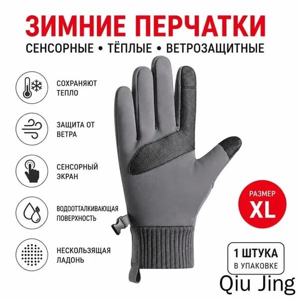 Велоперчатки, размер: XL