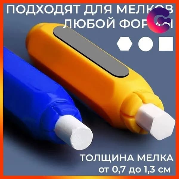 Держатель для мела, вид мелка: Восковой, Для асфальта, цветов: 4 шт.