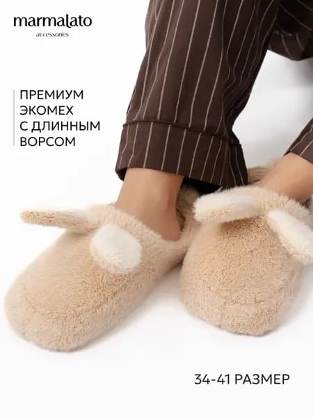тапочки домашние зайчики плюшевые пушистые с ушками