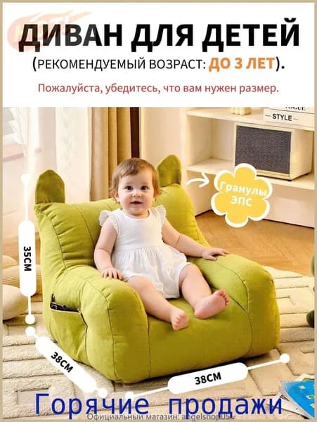 Прямой диван, механизм Нераскладной, 35х38х38 см,зеленый