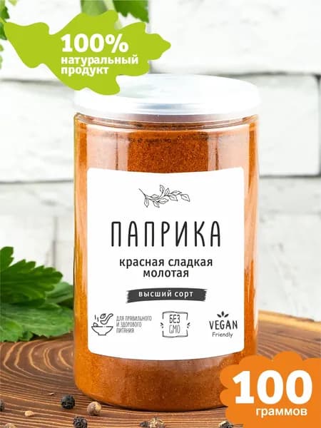 Паприка натуральная красная сладкая молотая высший сорт, 100 гр. Приправа универсальная (специя, болгарский перец) для мяса и рыбы