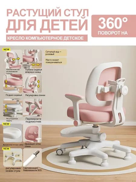 J1NSANGE Ортопедический стул, Сетка, Ткань, розовый