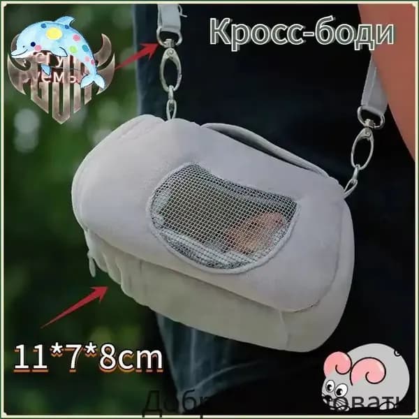 Клетка для животных