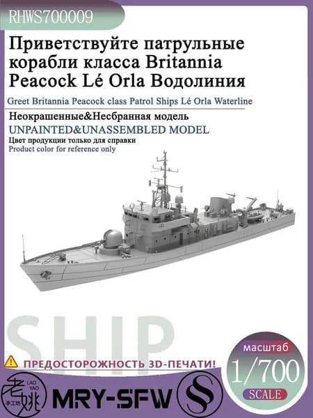 LYMODEL-SS RHWS700009 1/700 Модель Приветствуйте патрульные корабли класса Britannia Peacock L Orla Водолиния