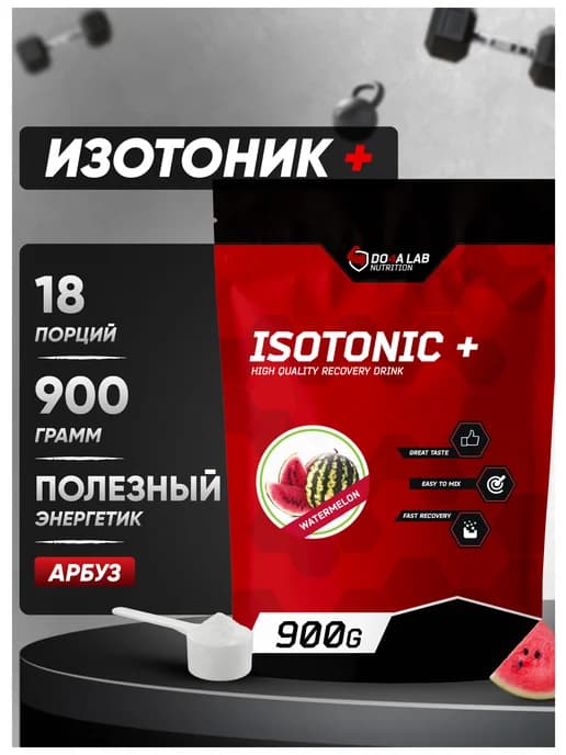 Изотоник с BCAA, электролитами, гуараной и кофеином
