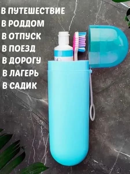 Футляр для зубной щетки "RHMAGX30IL", 1 шт
