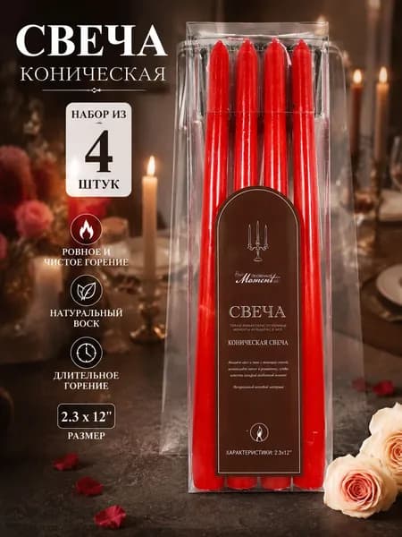 Свечи церковные "Самфир", 31 см х 2.3 см