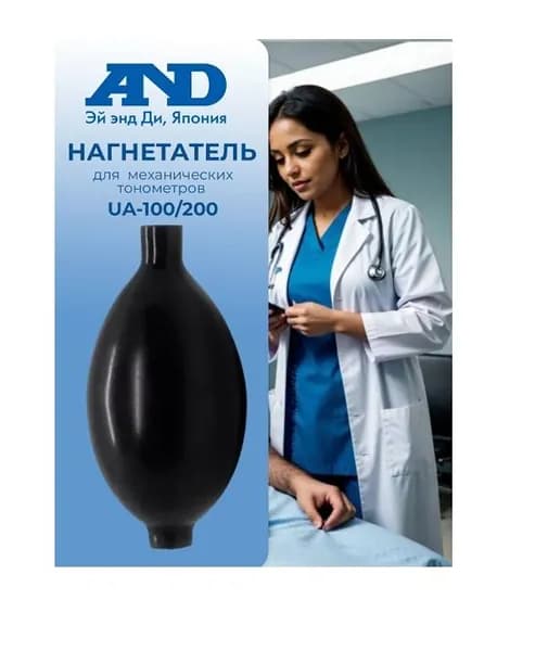 A&D Нагнетатель для тонометра UA-100/200 UA-100/200-01