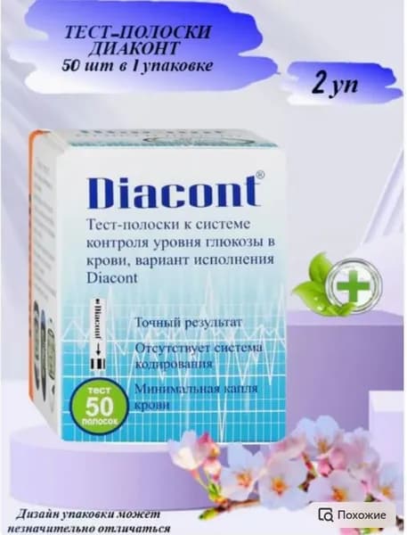 Тест-полоски Диаконт 50 штук Diacont