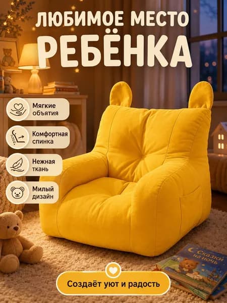 Детский стул,38.21х35.3х37.1см