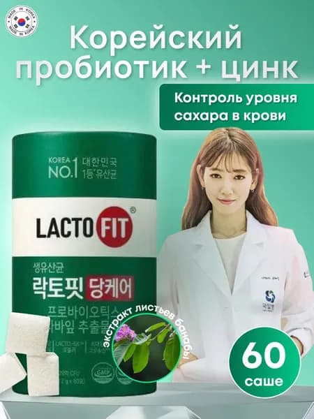 Препарат для суставов и связок