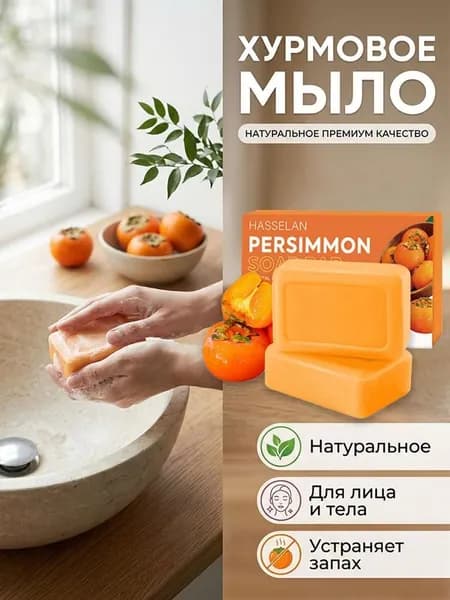 Твердое мыло