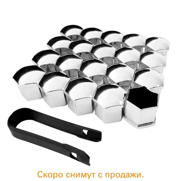 20 шт., защитные крышки для автомобильных колес,19 мм