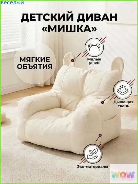 Детский стул,37х35х37см