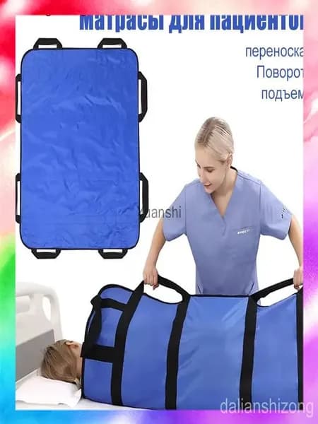 Многофункциональный матрас для перемещения лежачих пациентов