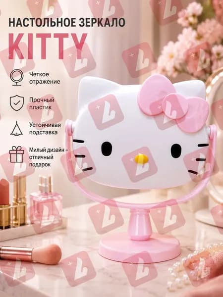 Hello Kitty Зеркало интерьерное, 18.6 см х 4.7 см, 1 шт