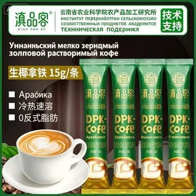 Растворимый кофе 3-в-1, насыщенный латте, индивидуальные палочки