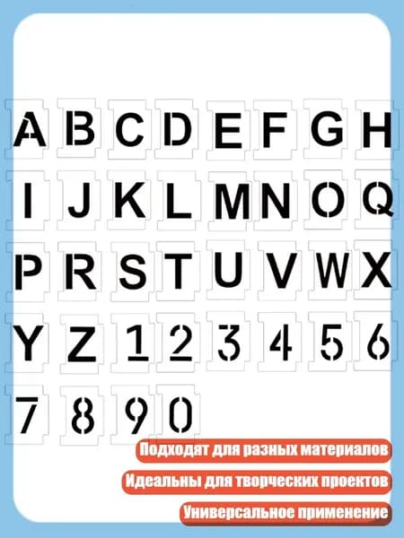 26 трафаретов букв и цифр для дерева и стен, 26 букв + 10 цифр
