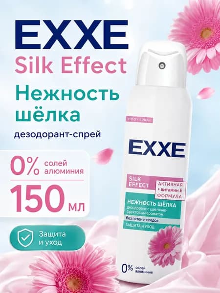 EXXE Дезодорант 150 мл