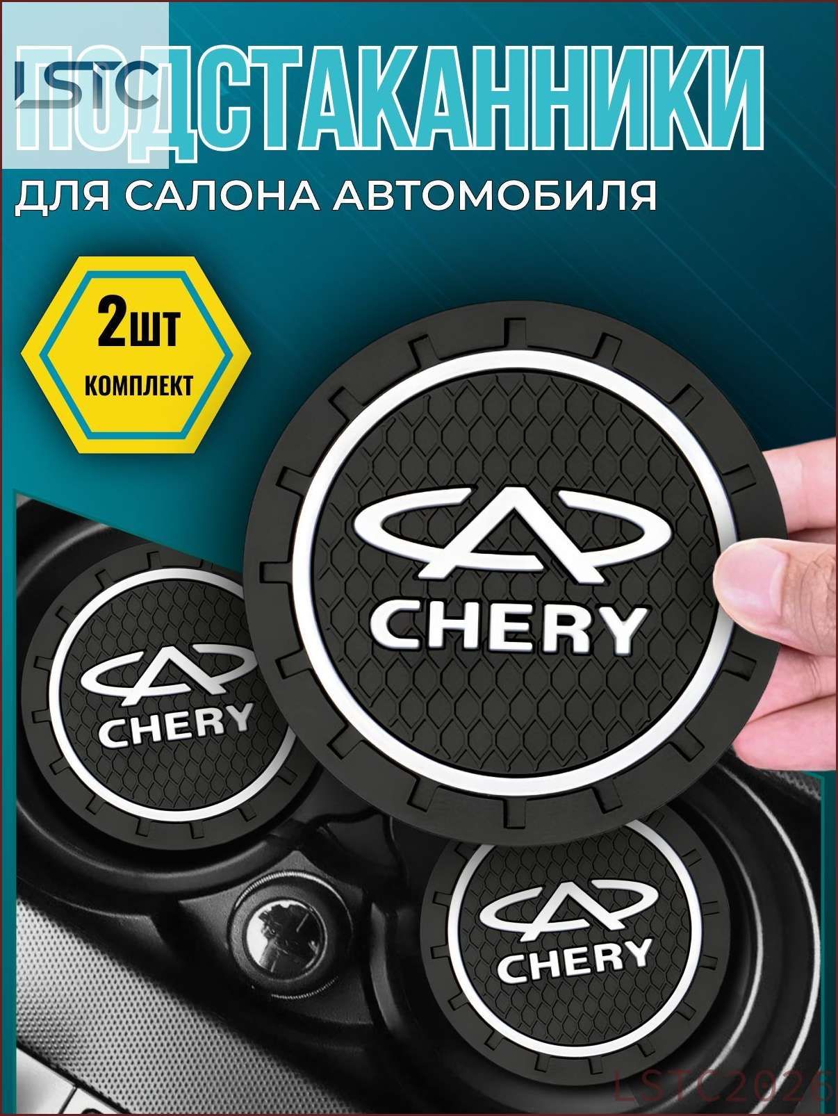 Подстаканник в салоне автомобиля