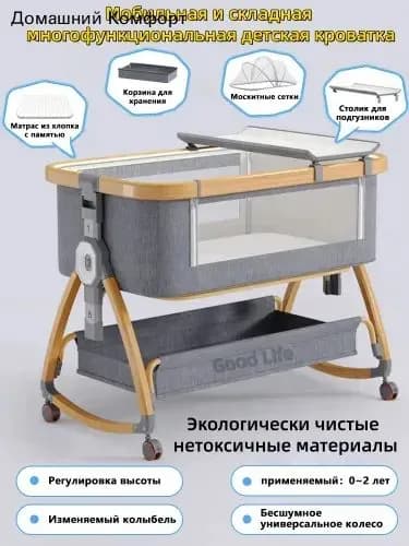 Колыбель ,,55х92х72см