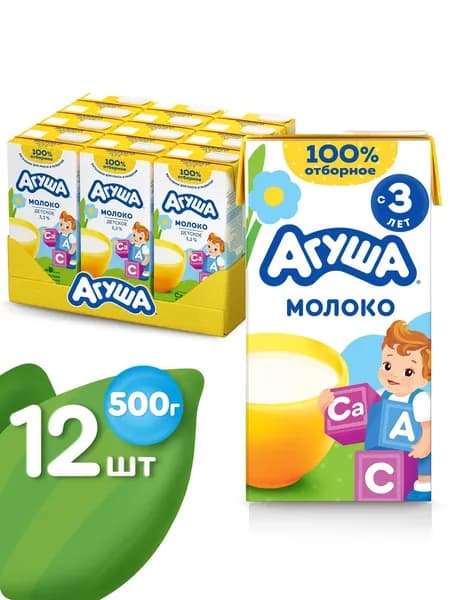 Молоко детское Агуша 3,2% 487мл обогащенное витаминами А и С, с 3 лет, 12шт
