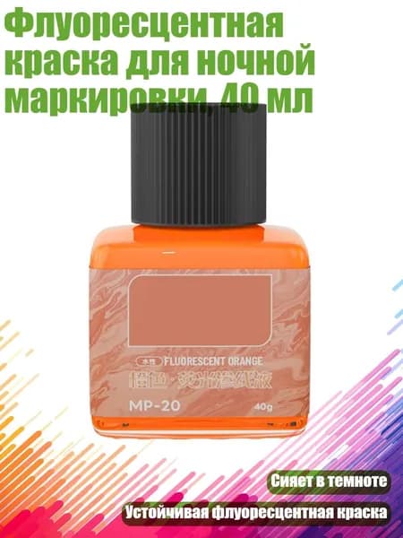 Растворитель для краски/ 120 г.